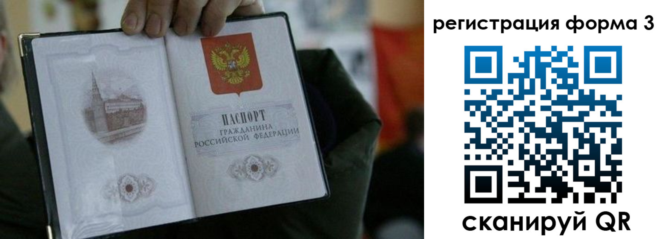 прописка для кредита в Мордовии