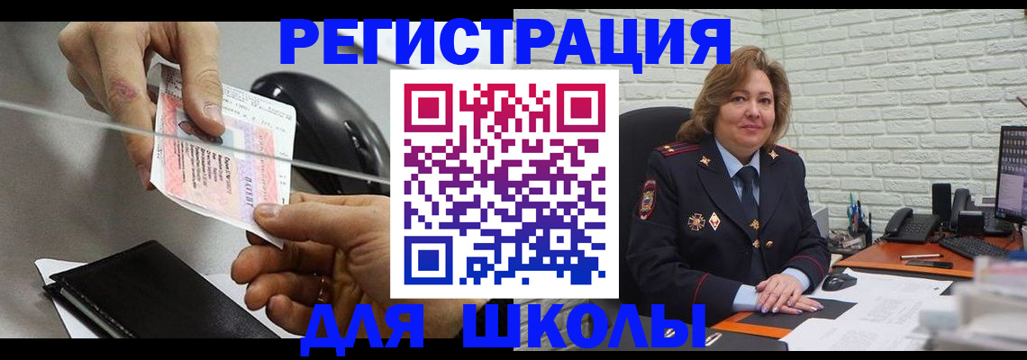 прописка для работы в Мордовии