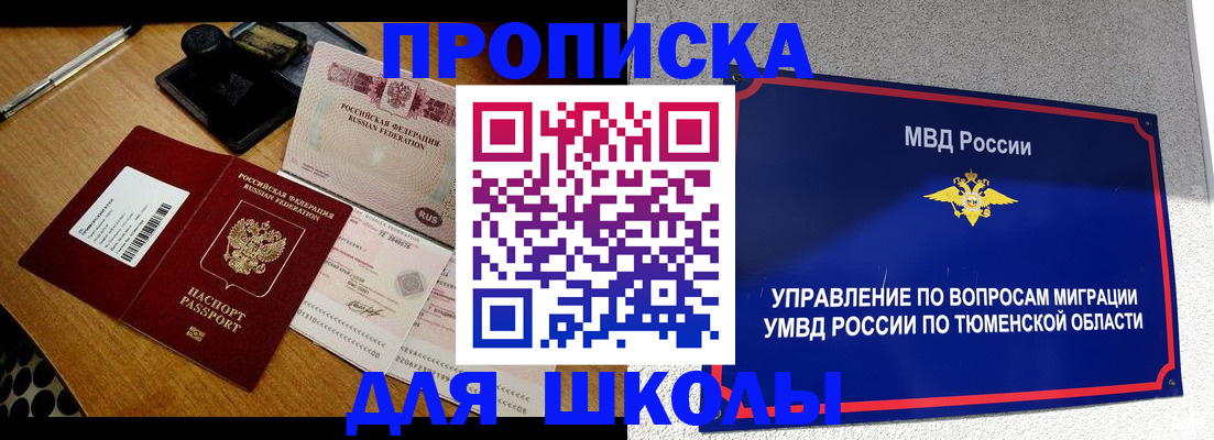 временная регистрация недорого в Мордовии