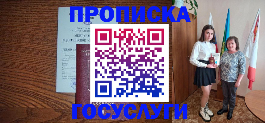временная регистрация адрес в Мордовии