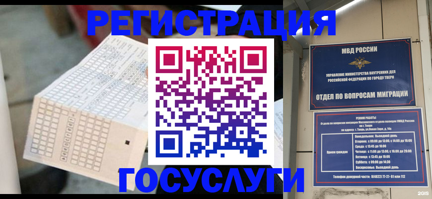 прописка гарантия в Мордовии