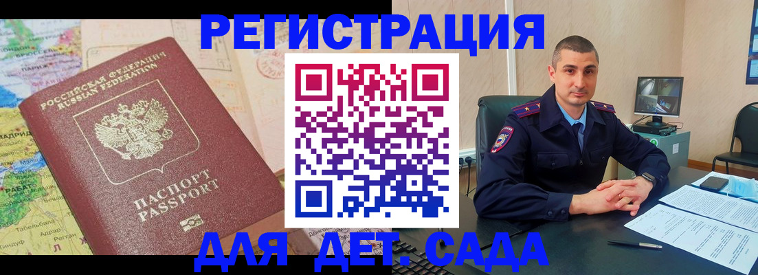 прописка для военкомата в Мордовии