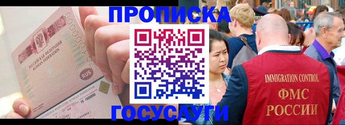 регистрация в Мордовии