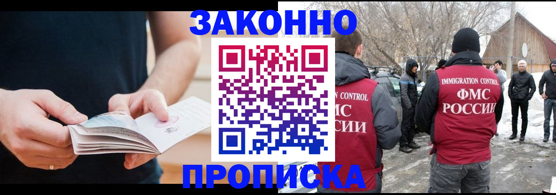временная регистрация собственник в Мордовии